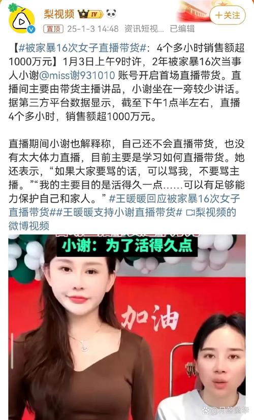 澳门管家婆100%精准天天和男网红直播家暴妻子与男网红直播家暴妻子视频