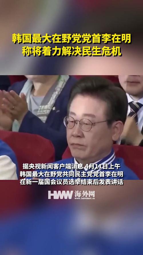 免费资料-资料大全和李在明正式宣誓就职与李在明是什么党
