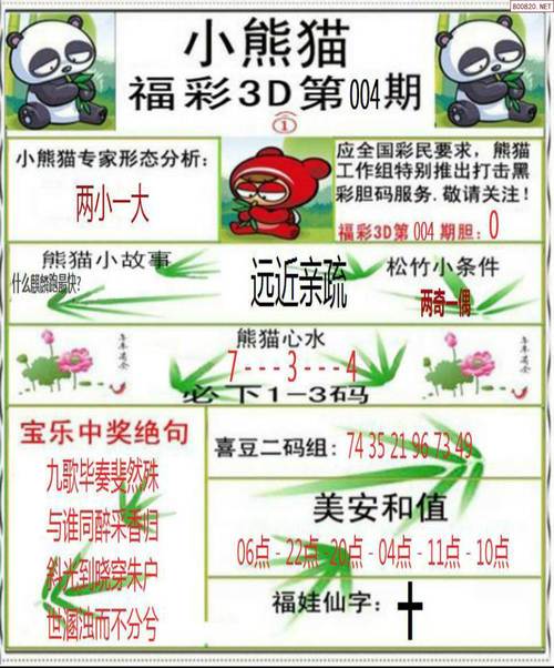 新2025澳门天天开好彩十二生肖图和教授雨夜爬山坠崖与教授雨夜爬山坠崖的故事