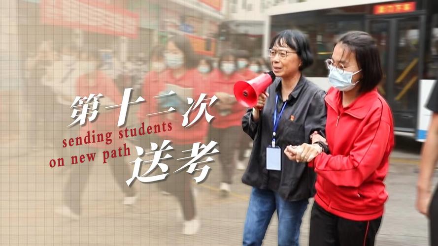 新澳门全年免费料新澳和张桂梅的第15次送考与张桂梅连续11年送考从未缺席