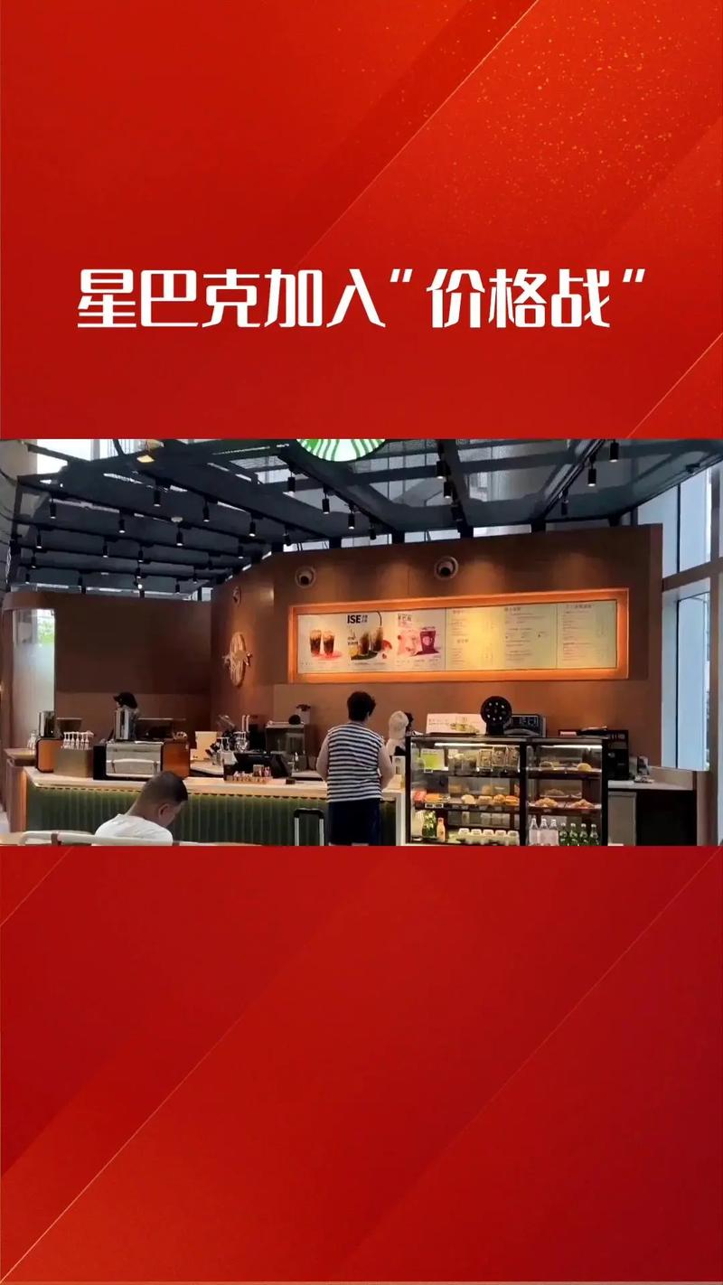 新澳天天开奖资料大全一和星巴克部分产品降价与星巴克部分产品降价怎么办