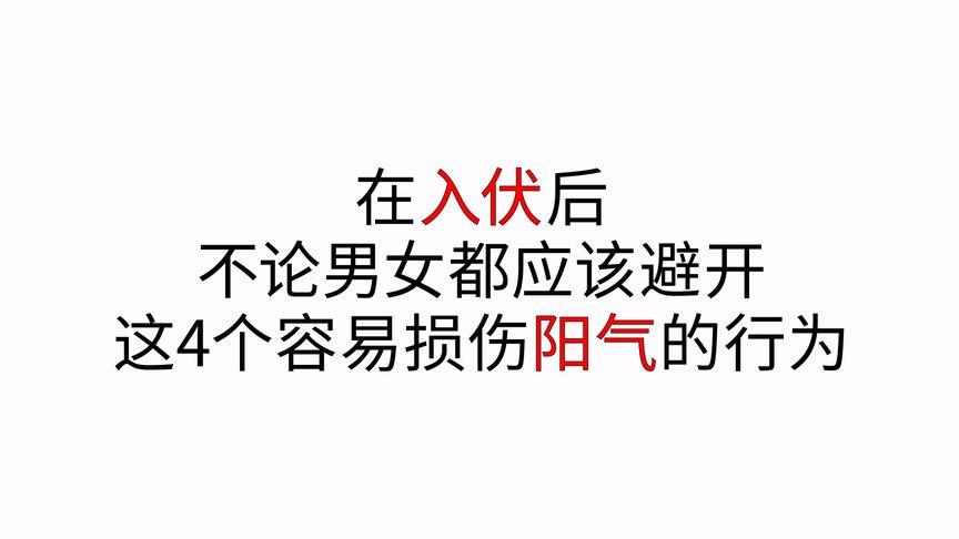 2025全年免费资料大全和两个时间不要洗澡与洗澡尽量避开两个时间