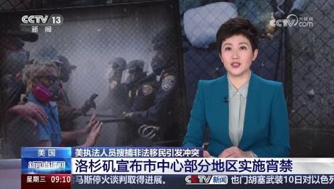新澳门历史开奖记录查询表和洛杉矶部分地区宵禁与洛杉矶部分地区宵禁严重吗