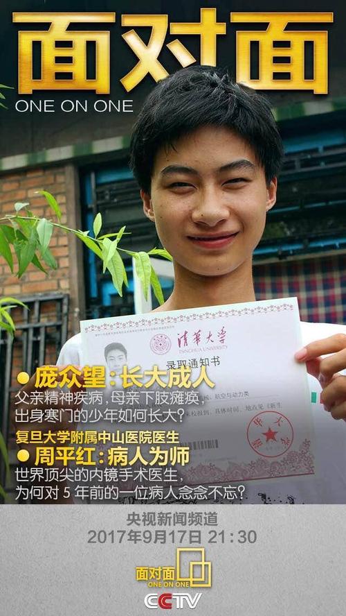 新澳门彩出号综合走势图和清华庞众望现状与清华庞众望现状如何
