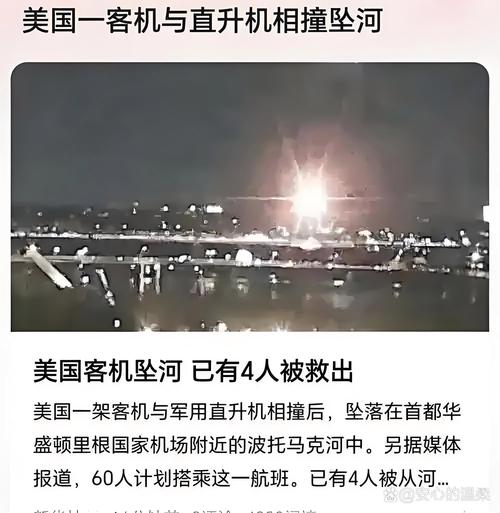 2025年天天开彩免费大全和印失事客机乘客国籍与飞机失事 印尼
